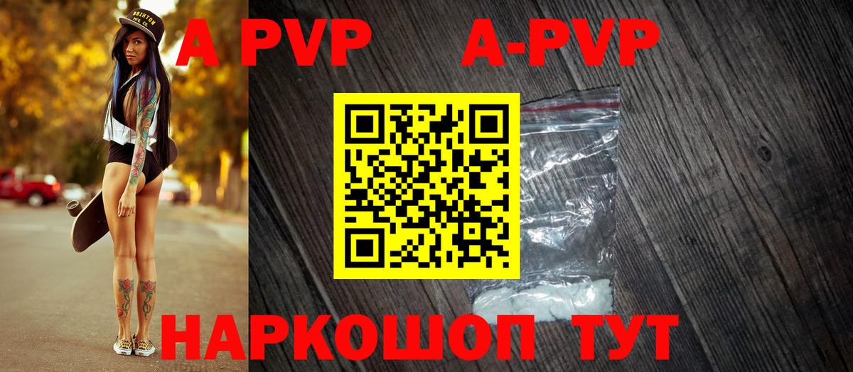 Alfa_PVP  Вход с VPN  APVP Соль  А ПВП кристаллы  Луга  APVP СК 