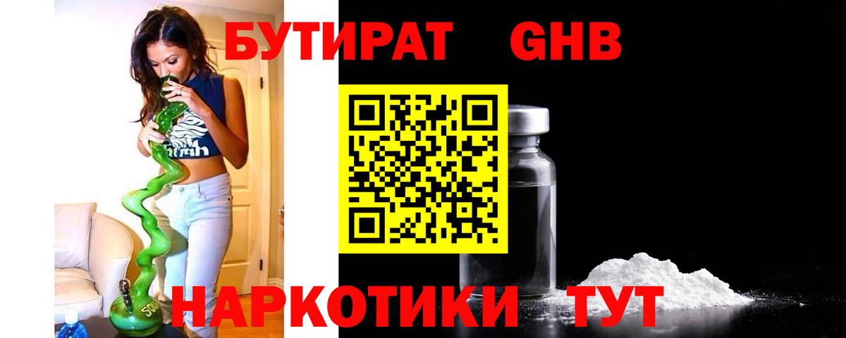 Луга  БУТИРАТ 1.4BDO  БУТИРАТ  Вход с VPN 