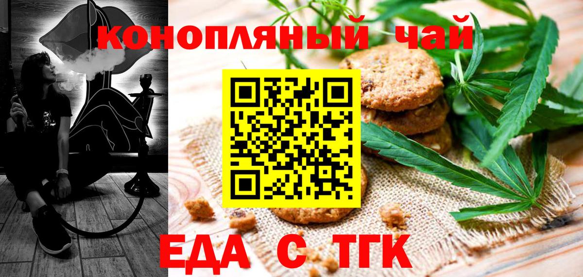 Луга  Canna-Cookies конопля  Вход с VPN 