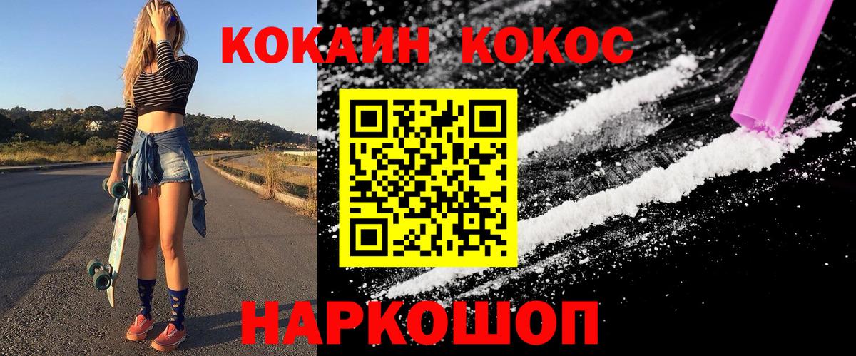 Кокаин Columbia  КОКАИН Перу  Луга  Вход с VPN 