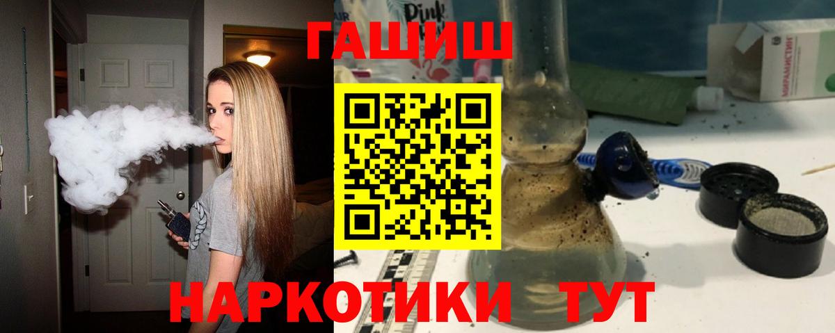 ГАШ хэш Луга