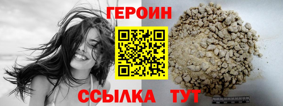 Героин афганец Луга