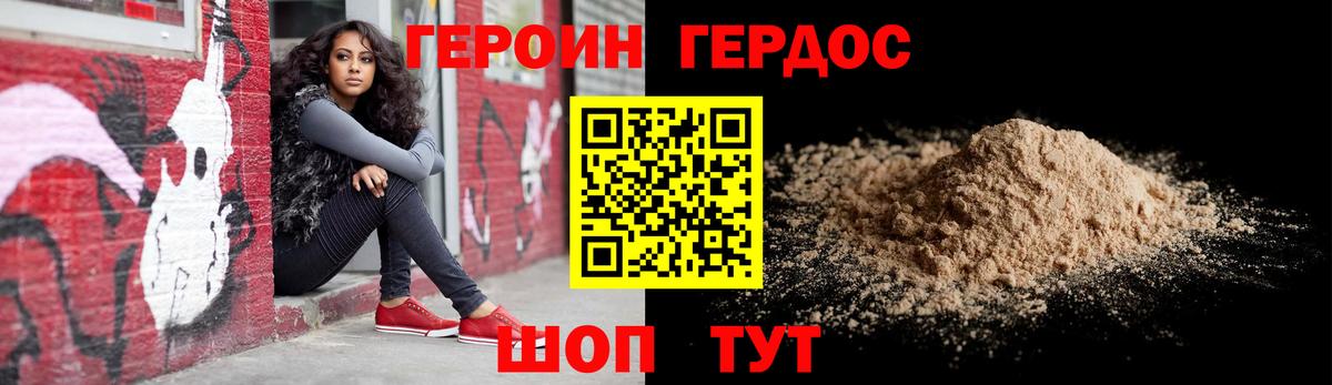 ГЕРОИН герыч  ГЕРОИН  Луга  Вход с VPN 