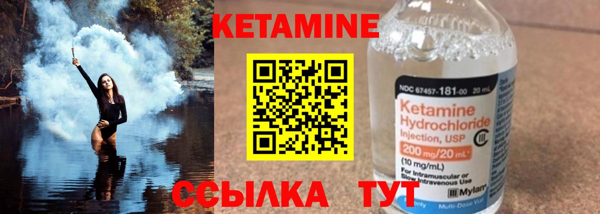 Кетамин VHQ  Кетамин VHQ  Луга  Вход с VPN 