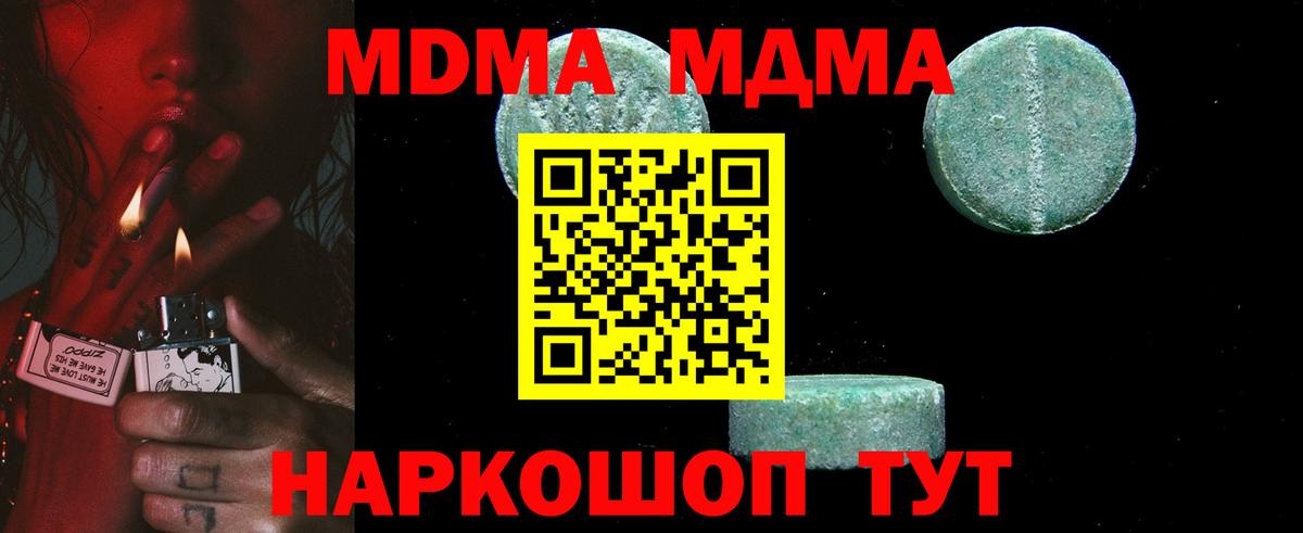 МДМА crystal  Вход с VPN  Луга 