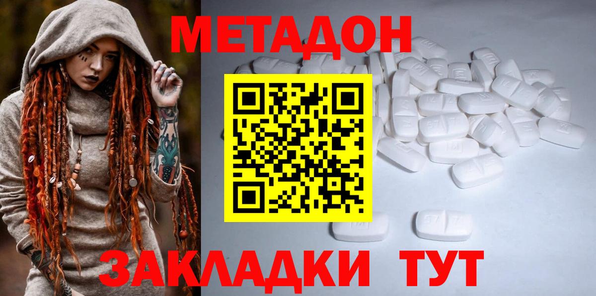 Метадон кристалл  Вход с VPN  Луга 