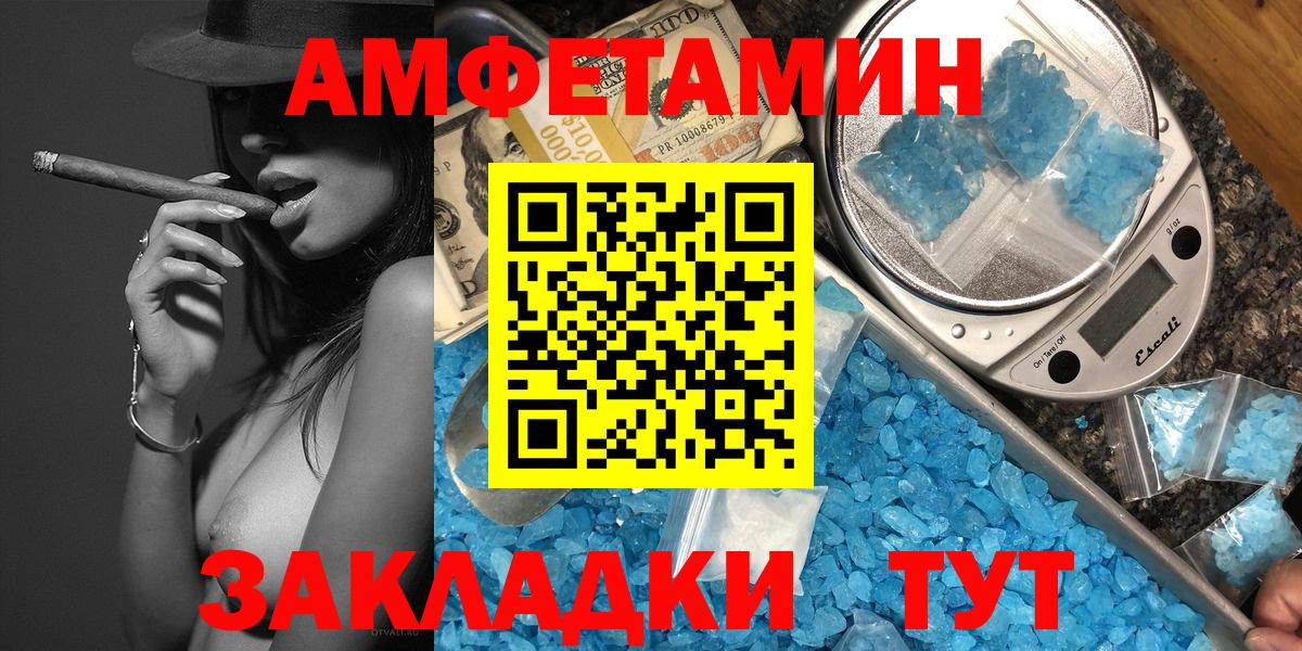Первитин  Метамфетамин пудра  Метамфетамин пудра  Вход с VPN  Луга 