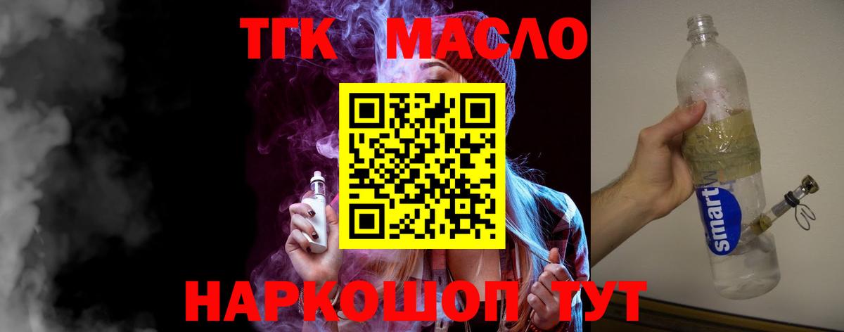ТГК концентрат Луга