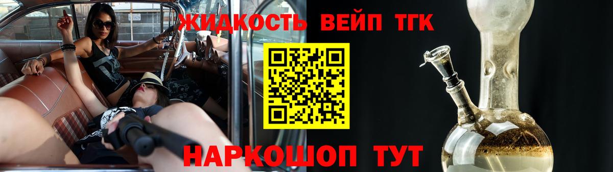 Луга  ТГК гашишное масло  ТГК вейп  Вход с VPN 